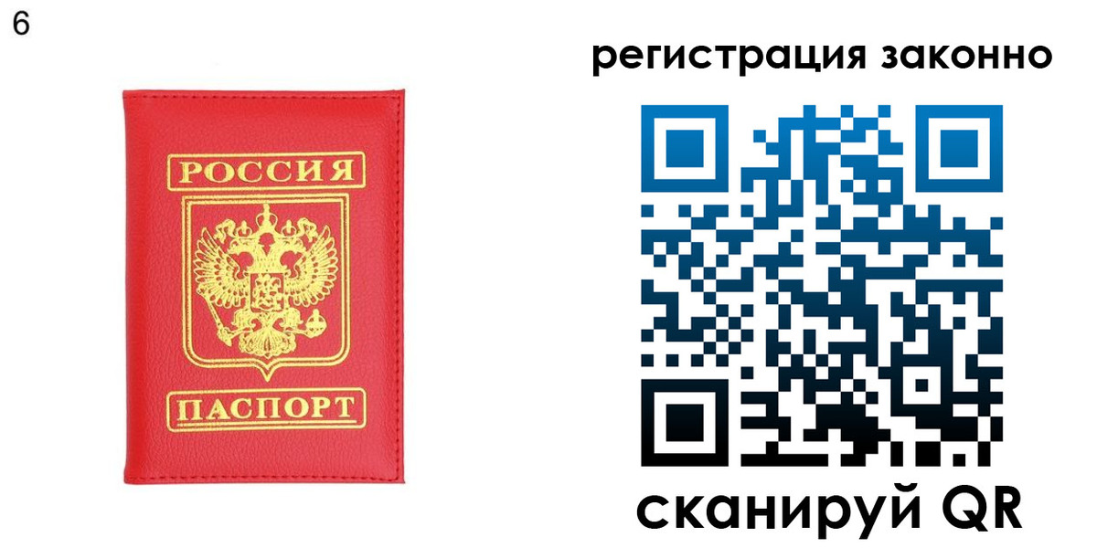 временная регистрация 2025 в Удмуртии