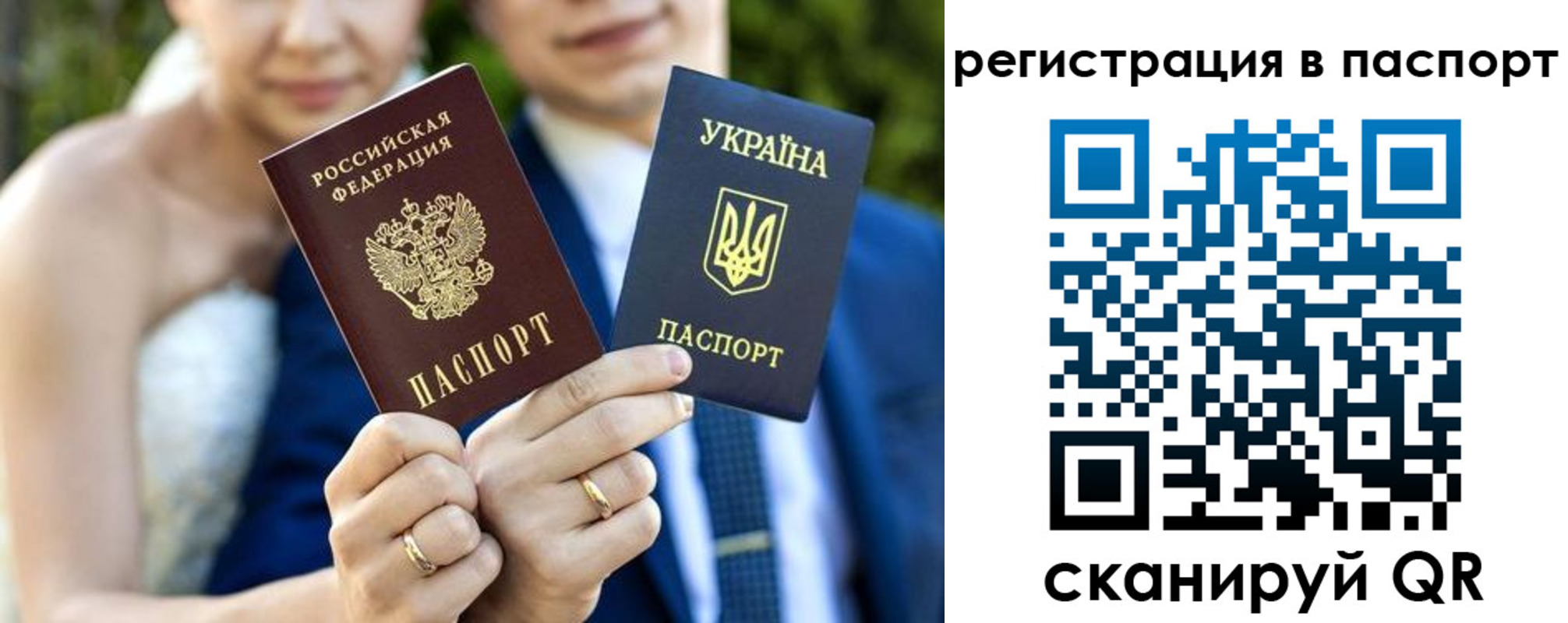 временная регистрация для всех в Удмуртии