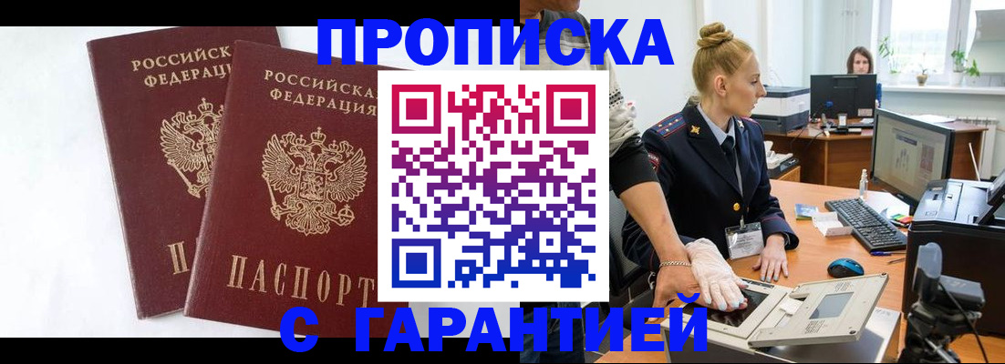 прописка для военкомата в Удмуртии