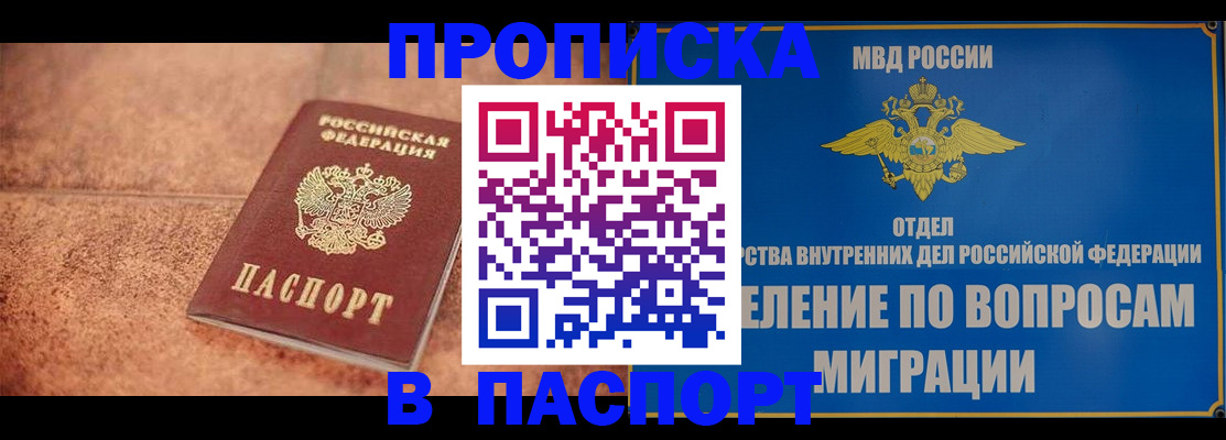 прописка для военкомата в Удмуртии