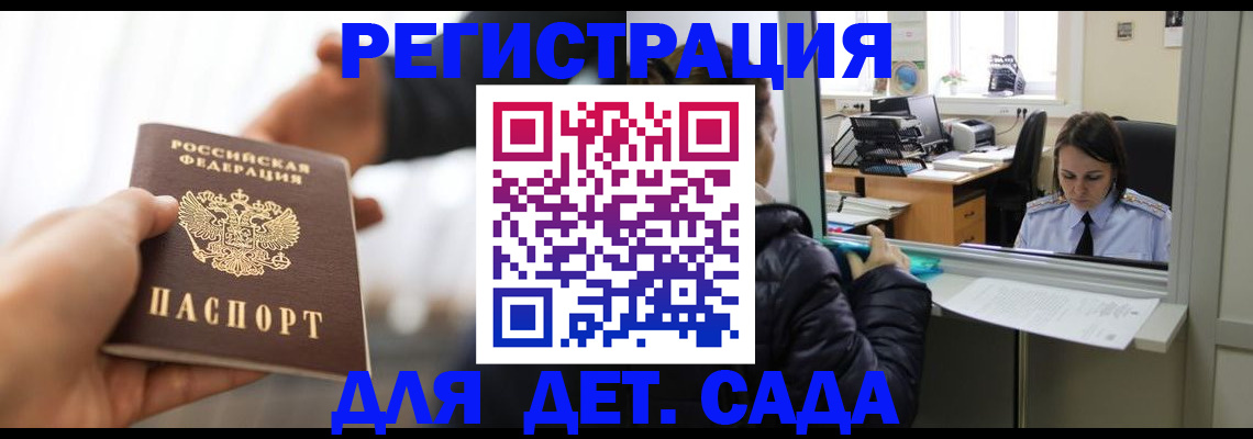 где прописаться в Удмуртии