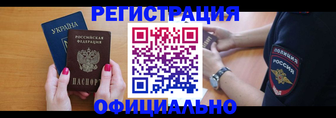 временная регистрация адрес в Удмуртии