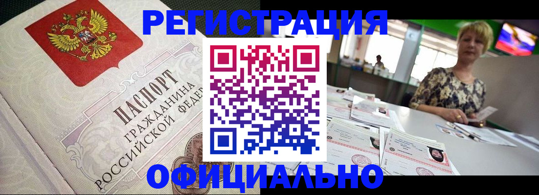 миграционный учет в Удмуртии