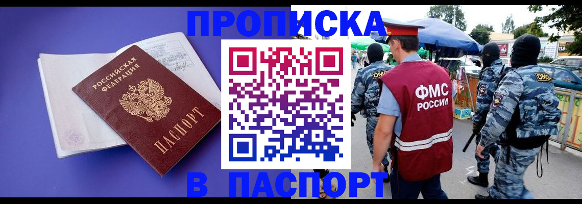 найти адрес прописки в Удмуртии
